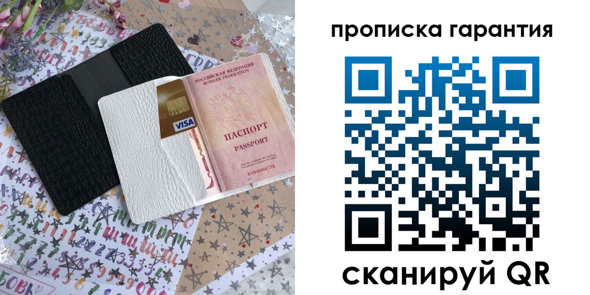 временная регистрация законно в Ершове