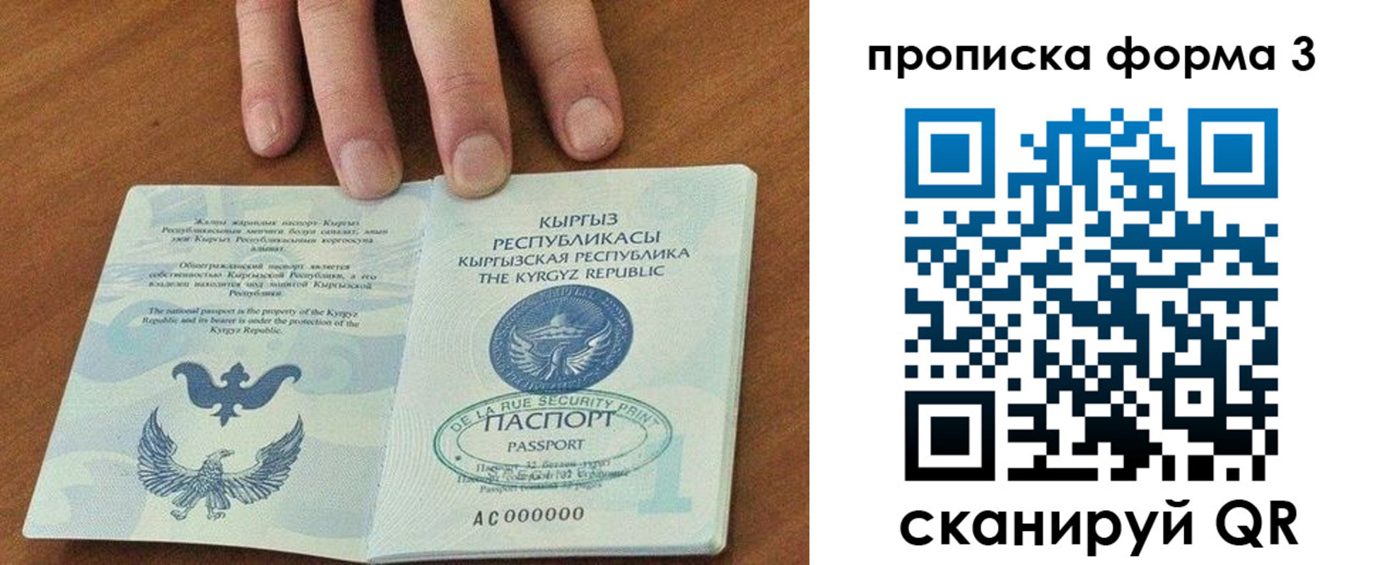 прописка для военкомата в Ершове