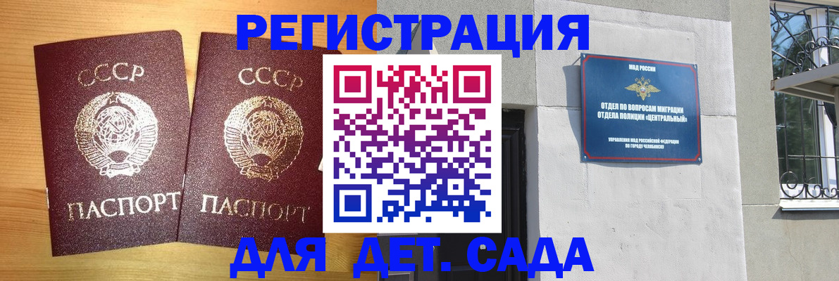 регистрация для школы в Ершове