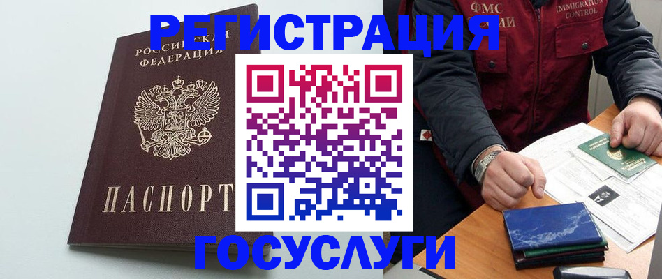 временная регистрация в квартире в Ершове
