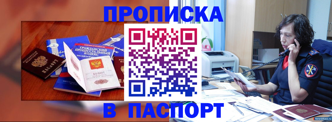 временная регистрация гарантия в Ершове